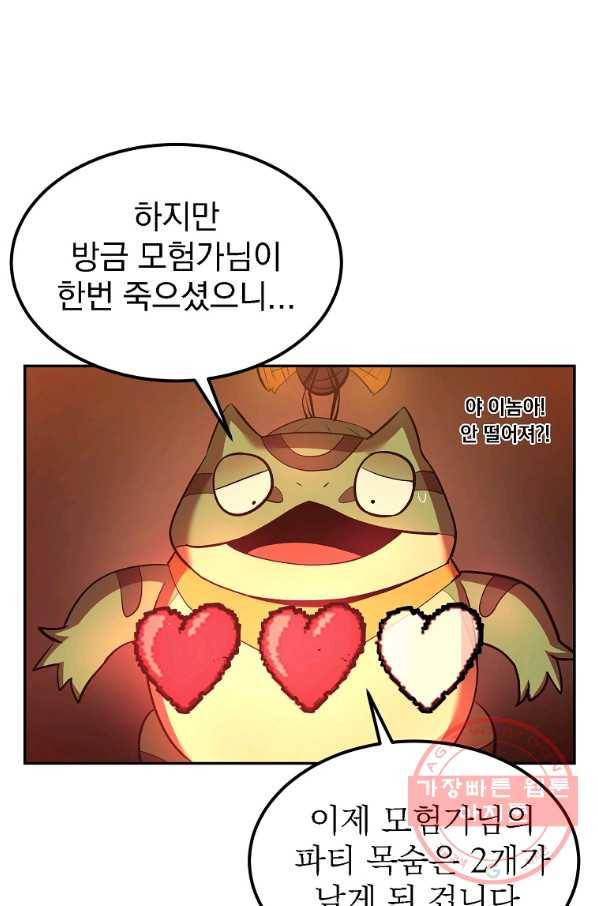 올드뉴비 김춘식 19화 8