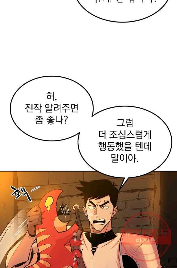 올드뉴비 김춘식 19화 9