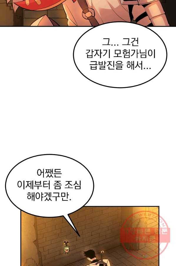올드뉴비 김춘식 19화 10