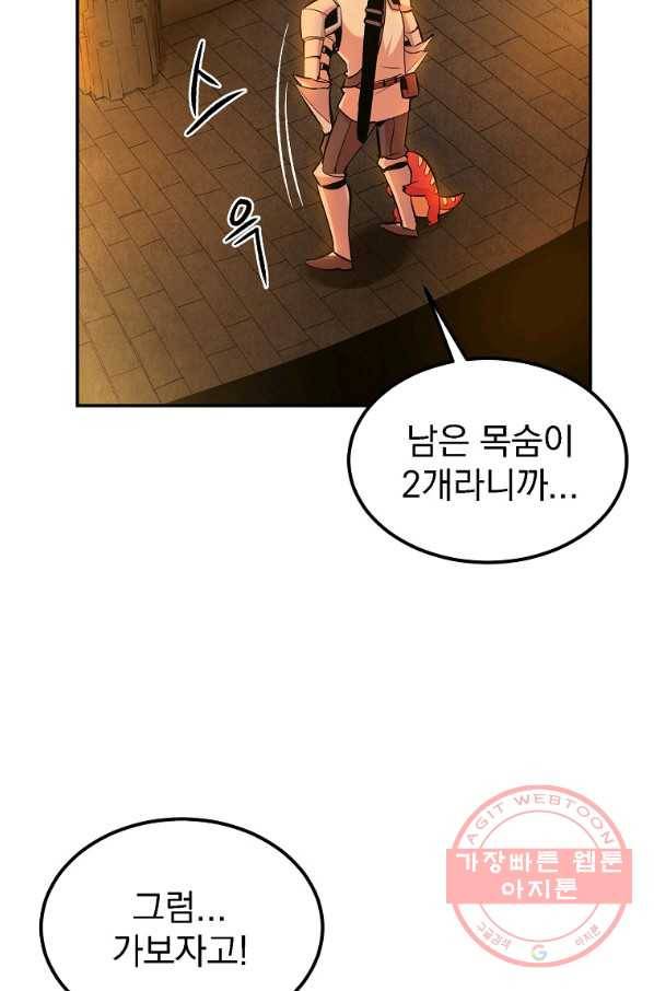 올드뉴비 김춘식 19화 11