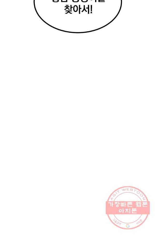 올드뉴비 김춘식 19화 13