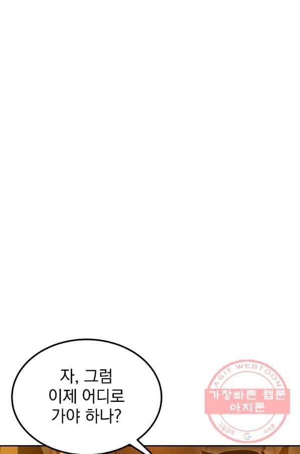 올드뉴비 김춘식 19화 15