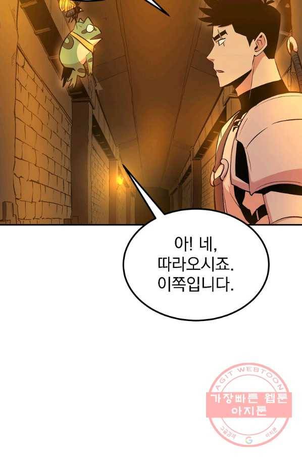 올드뉴비 김춘식 19화 16
