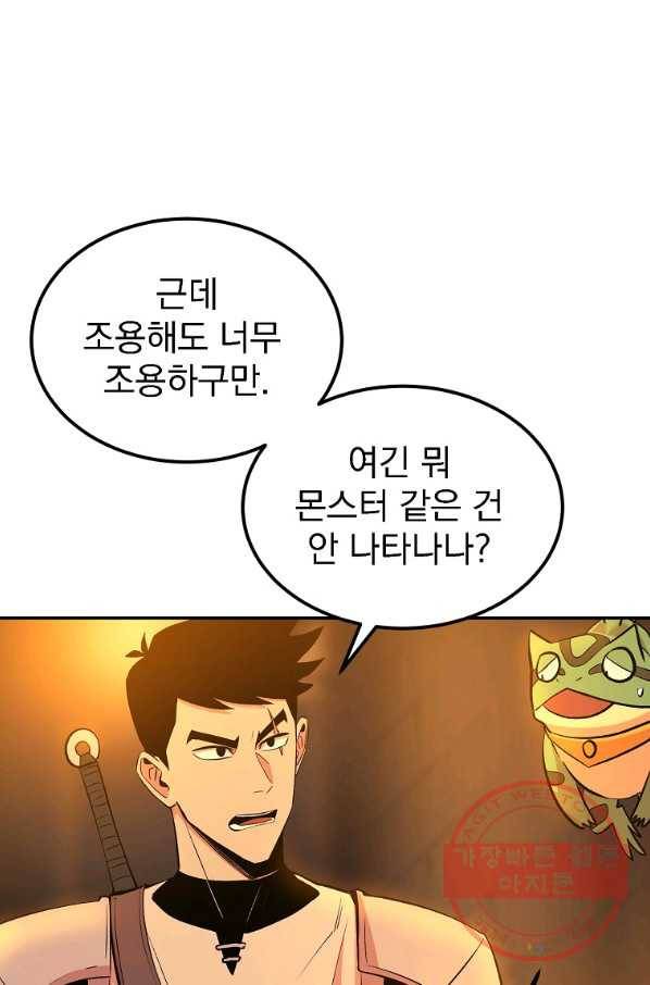 올드뉴비 김춘식 19화 18