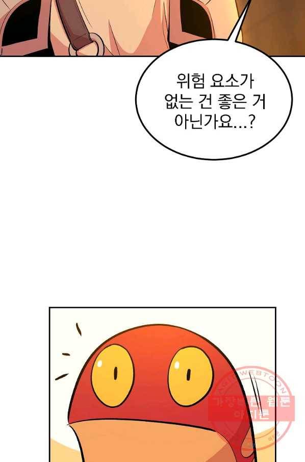 올드뉴비 김춘식 19화 19