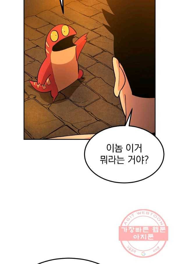 올드뉴비 김춘식 19화 22