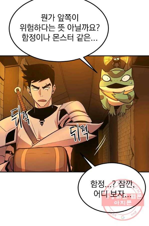 올드뉴비 김춘식 19화 23