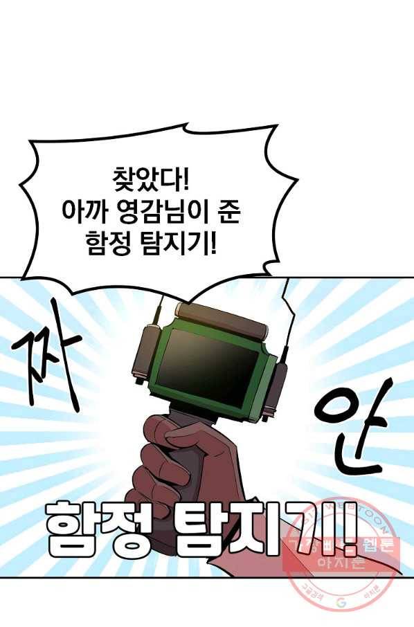 올드뉴비 김춘식 19화 24