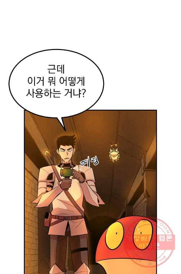 올드뉴비 김춘식 19화 25
