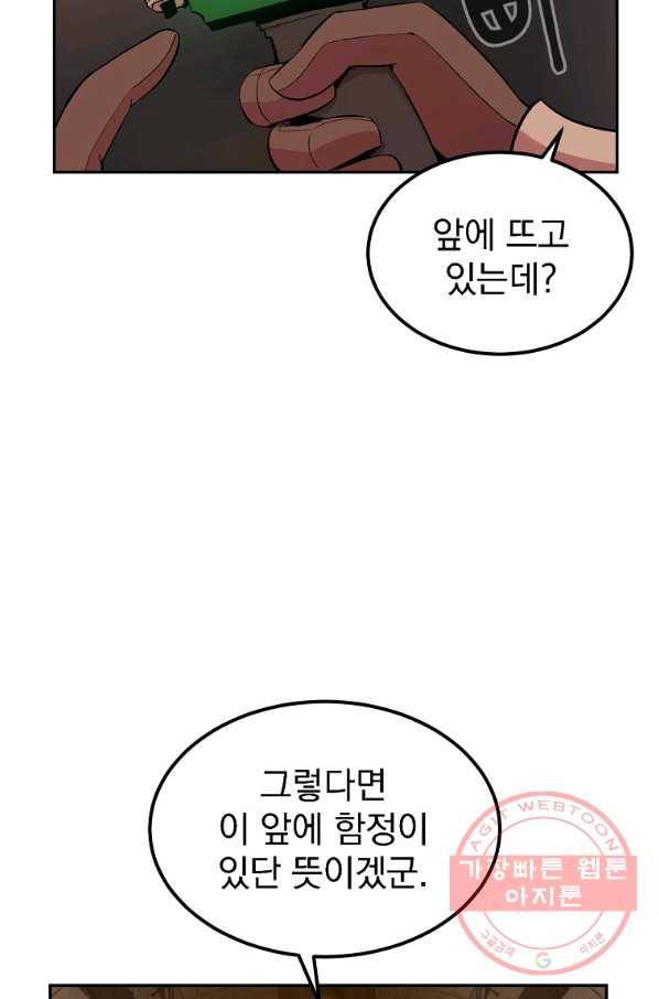 올드뉴비 김춘식 19화 27