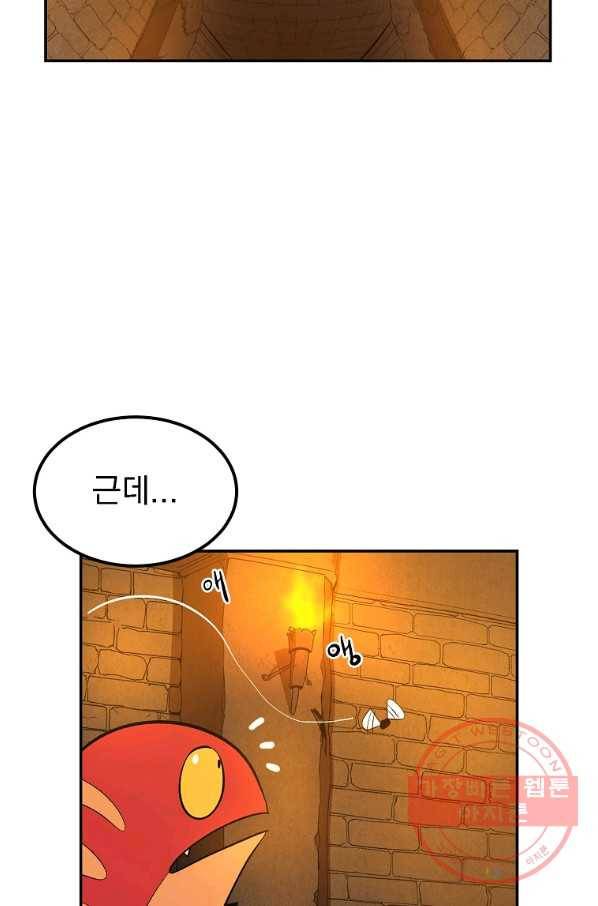 올드뉴비 김춘식 19화 29