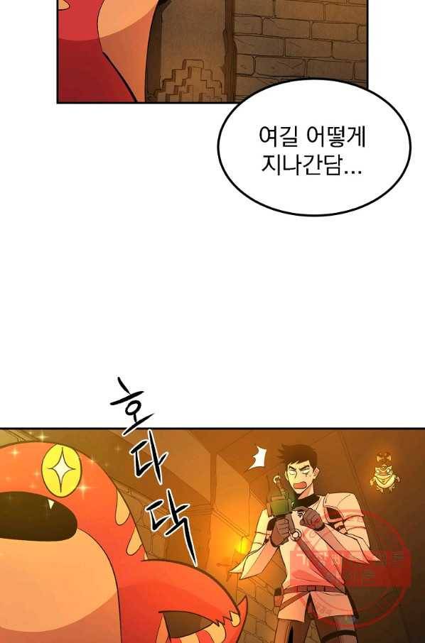 올드뉴비 김춘식 19화 30