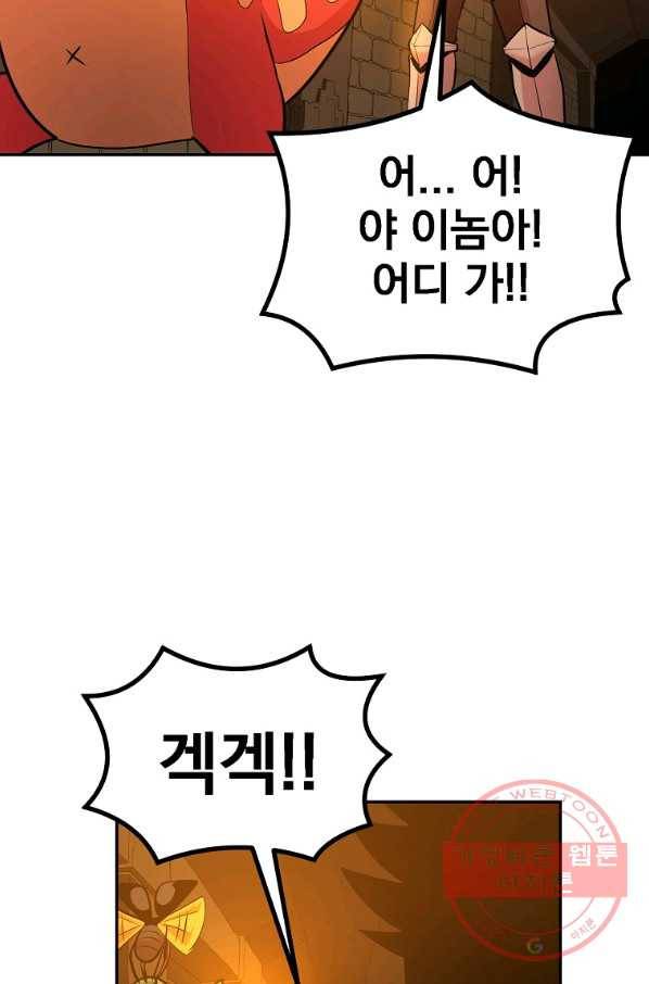 올드뉴비 김춘식 19화 31