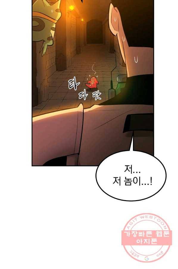 올드뉴비 김춘식 19화 32