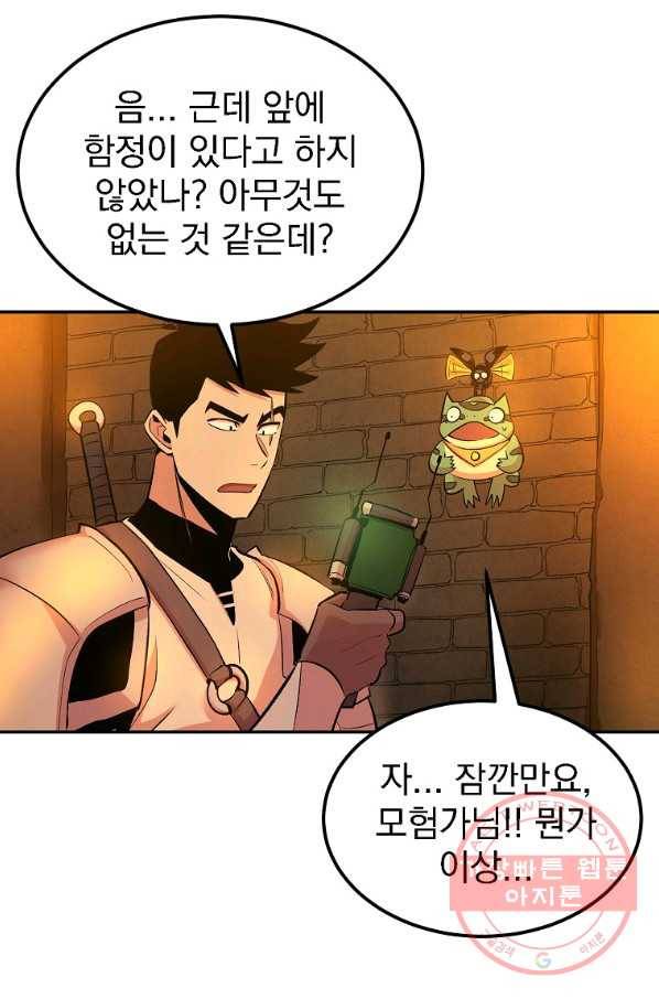 올드뉴비 김춘식 19화 33