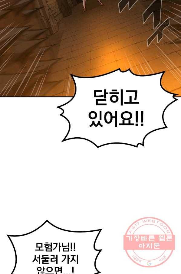 올드뉴비 김춘식 19화 37