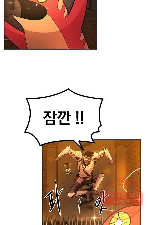 올드뉴비 김춘식 19화 40