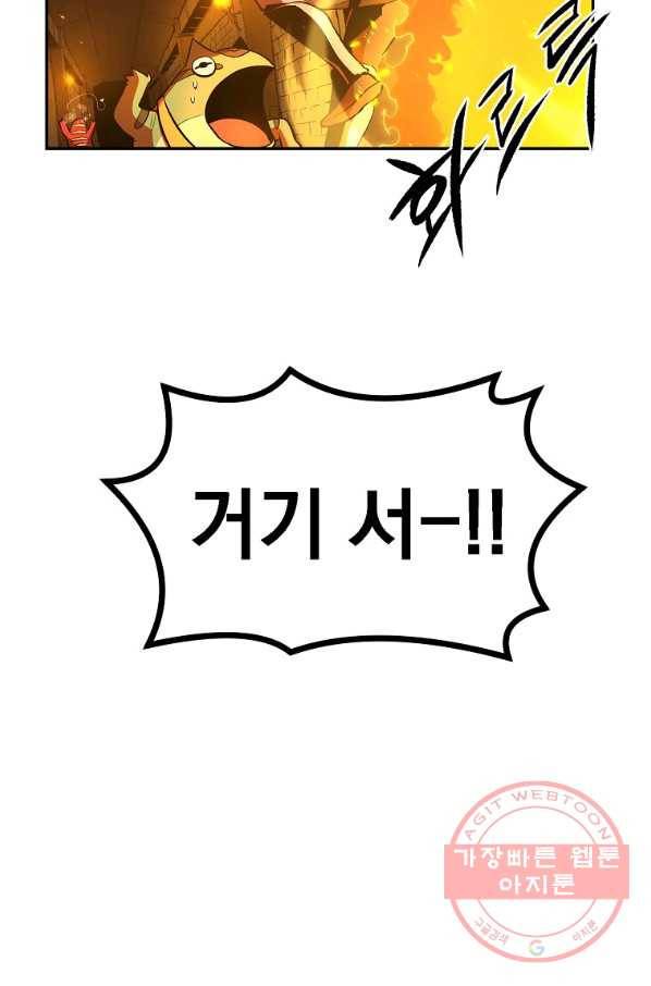 올드뉴비 김춘식 19화 42