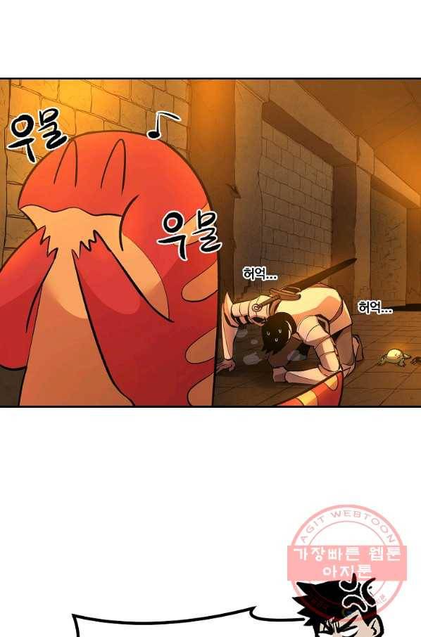 올드뉴비 김춘식 19화 44