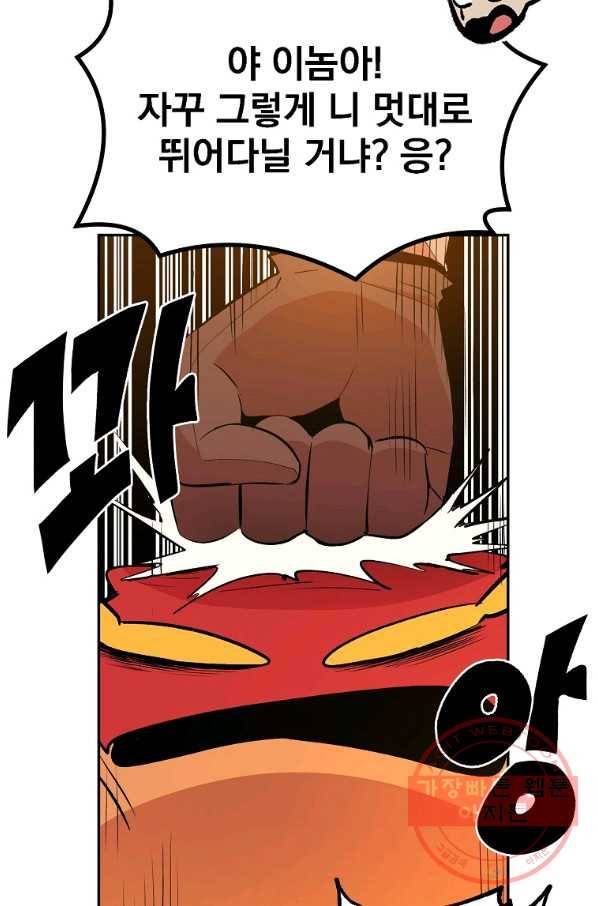 올드뉴비 김춘식 19화 45