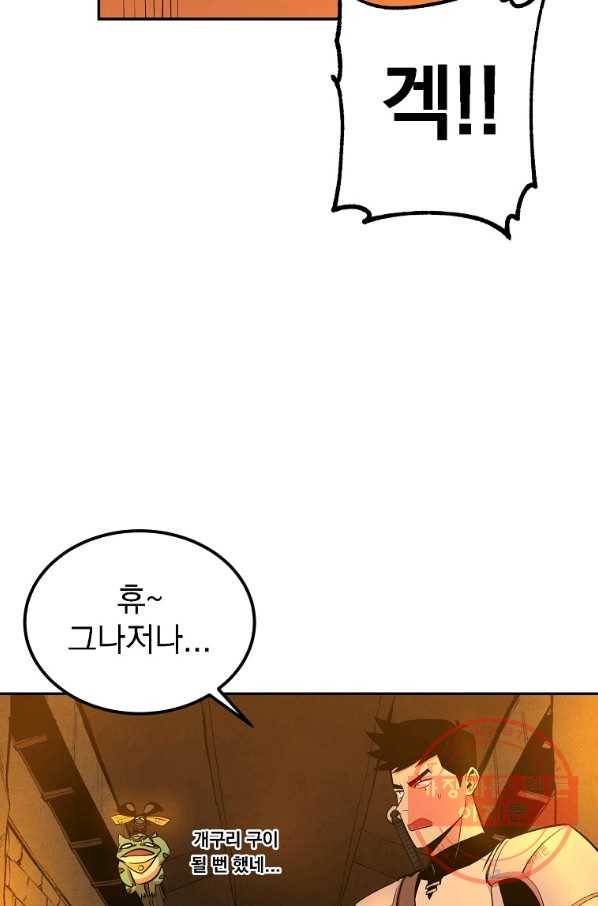올드뉴비 김춘식 19화 46