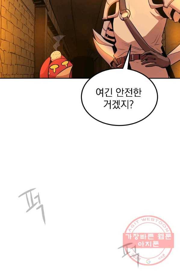 올드뉴비 김춘식 19화 47