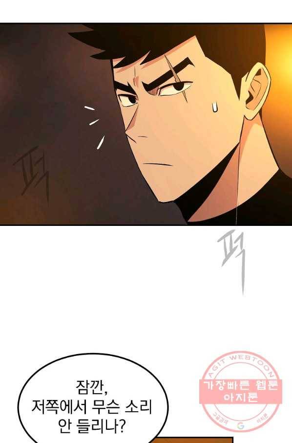 올드뉴비 김춘식 19화 48
