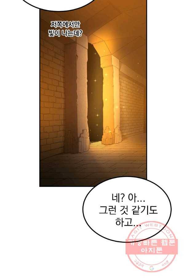 올드뉴비 김춘식 19화 49