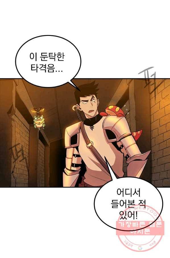 올드뉴비 김춘식 19화 50