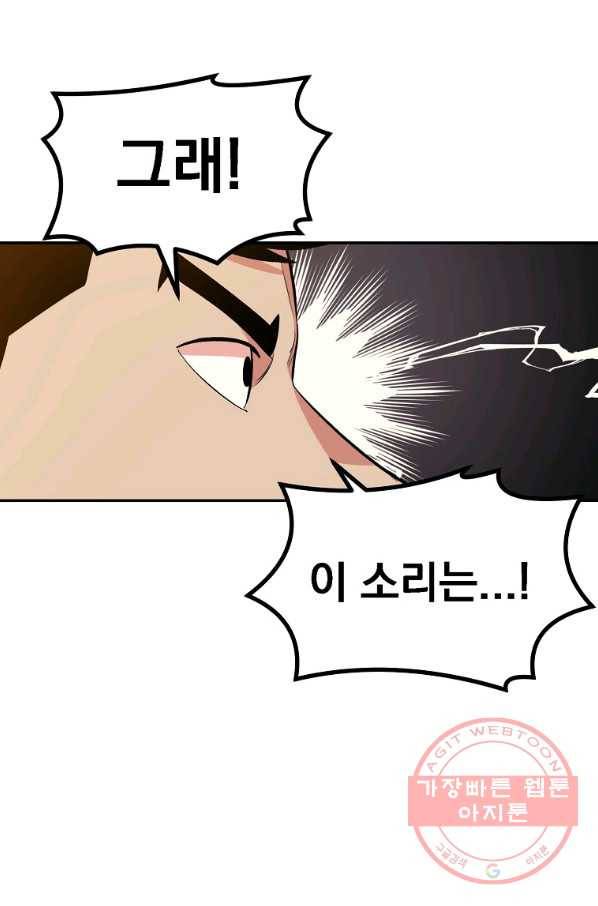올드뉴비 김춘식 19화 51