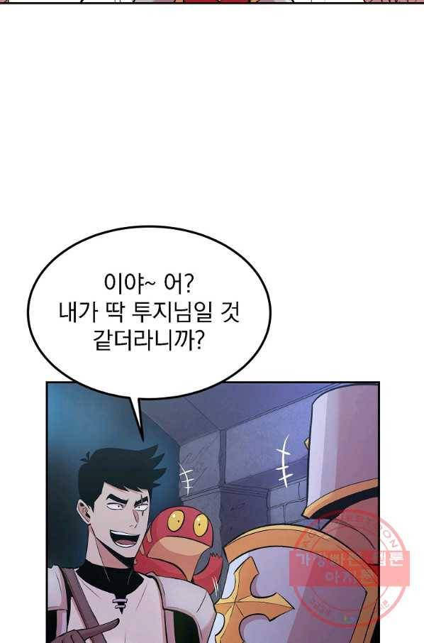 올드뉴비 김춘식 19화 56