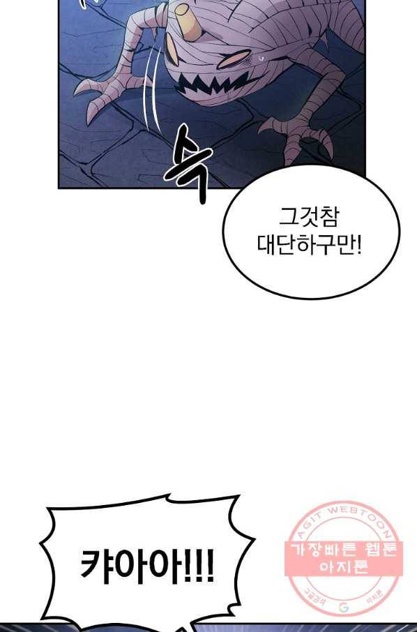 올드뉴비 김춘식 19화 58