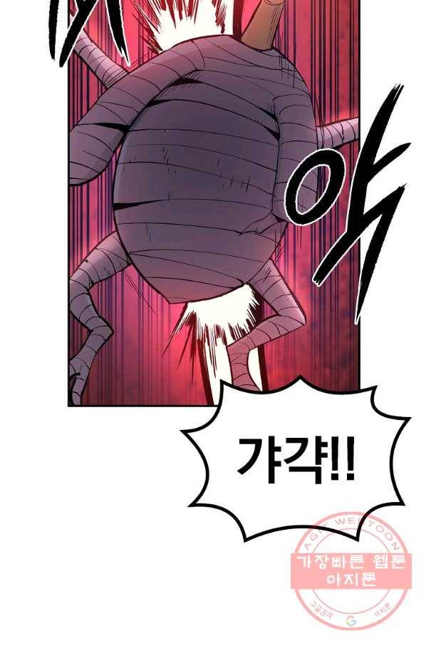 올드뉴비 김춘식 19화 60