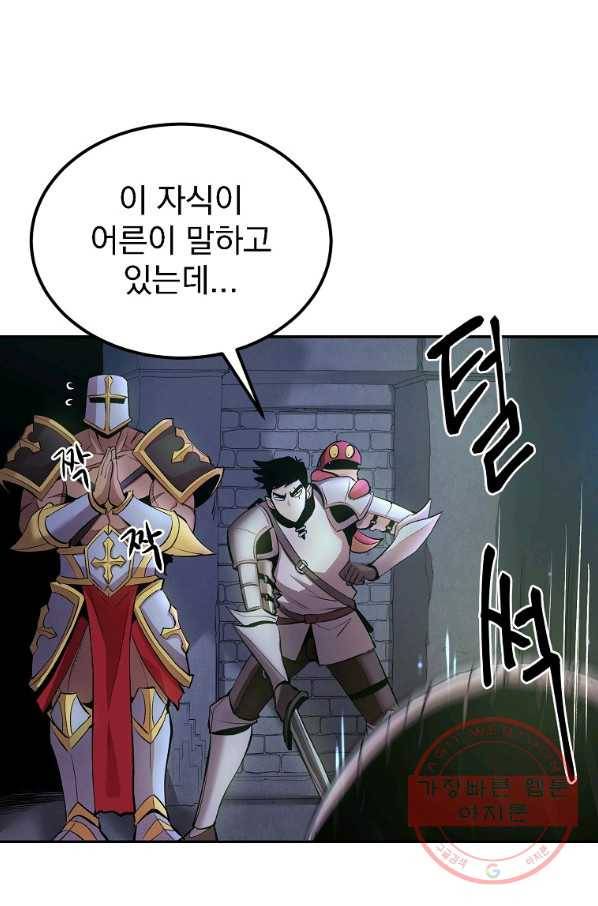 올드뉴비 김춘식 19화 61
