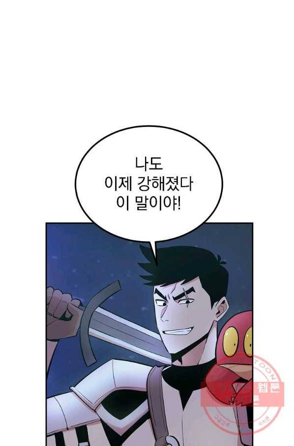 올드뉴비 김춘식 19화 62