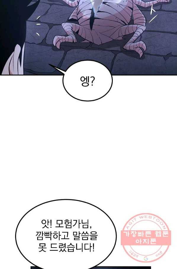 올드뉴비 김춘식 19화 64