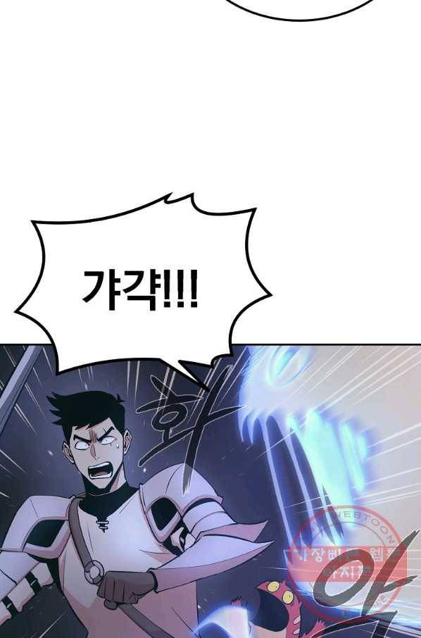 올드뉴비 김춘식 19화 66