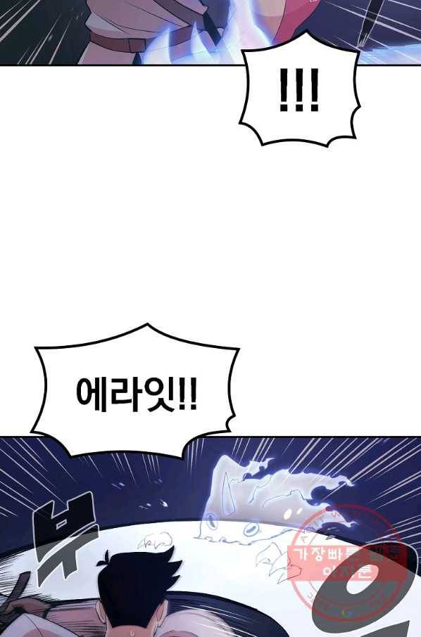 올드뉴비 김춘식 19화 67