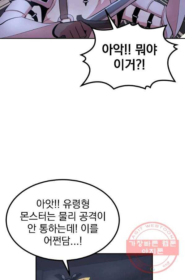 올드뉴비 김춘식 19화 70