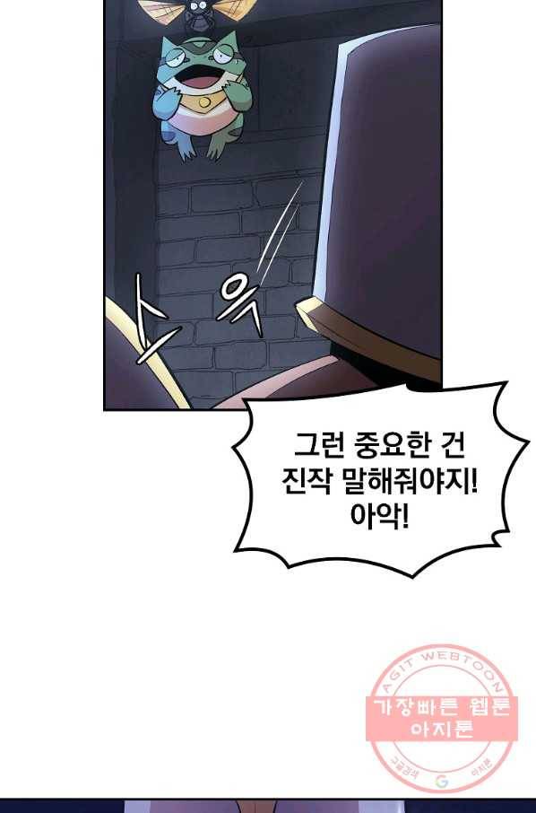 올드뉴비 김춘식 19화 71