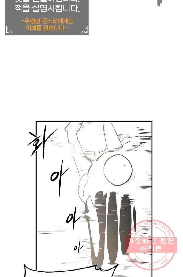 올드뉴비 김춘식 19화 73