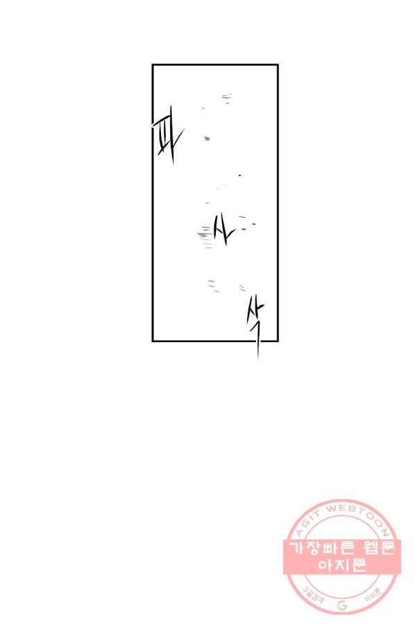 올드뉴비 김춘식 19화 75