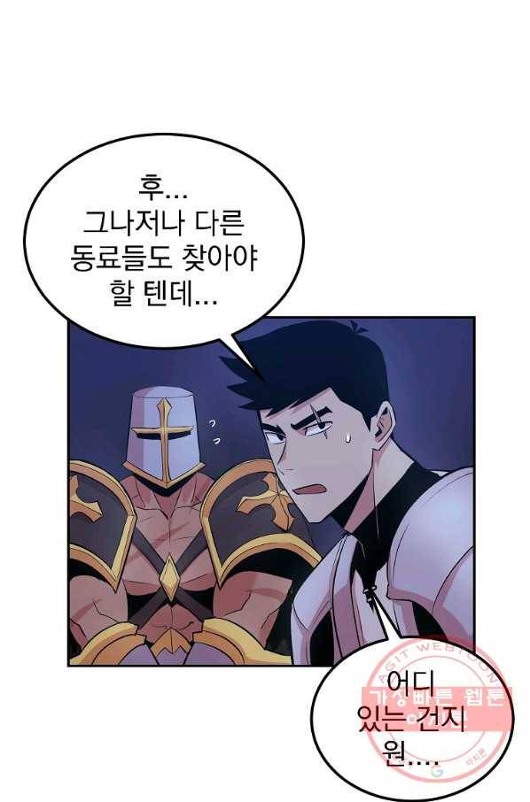 올드뉴비 김춘식 19화 77