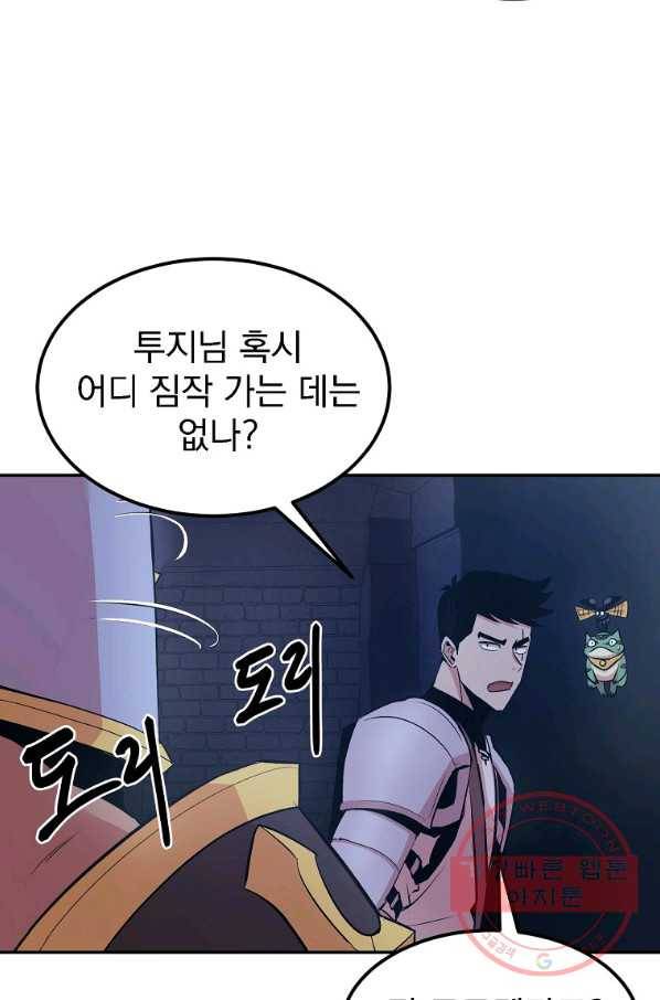 올드뉴비 김춘식 19화 78