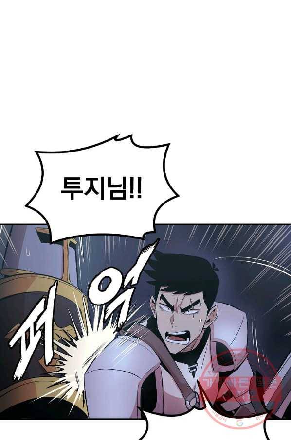 올드뉴비 김춘식 19화 81