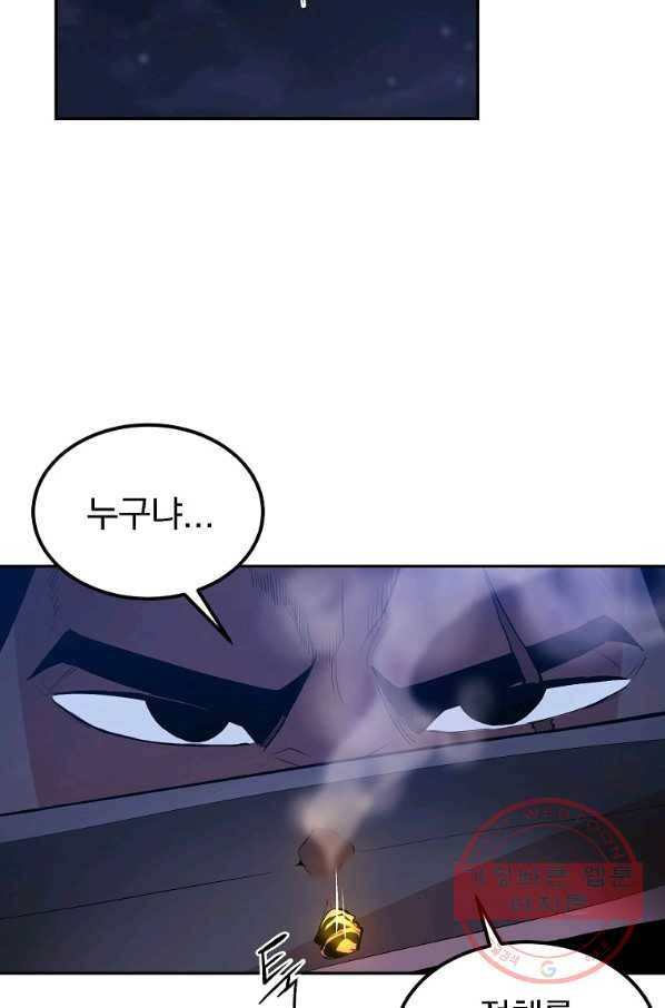 올드뉴비 김춘식 19화 86