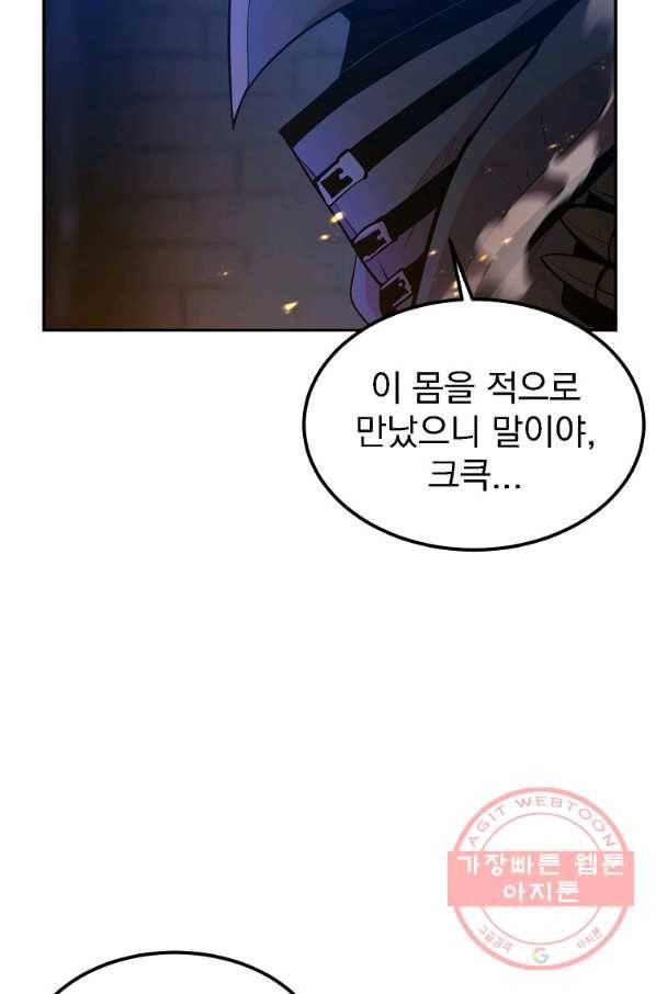 올드뉴비 김춘식 19화 89