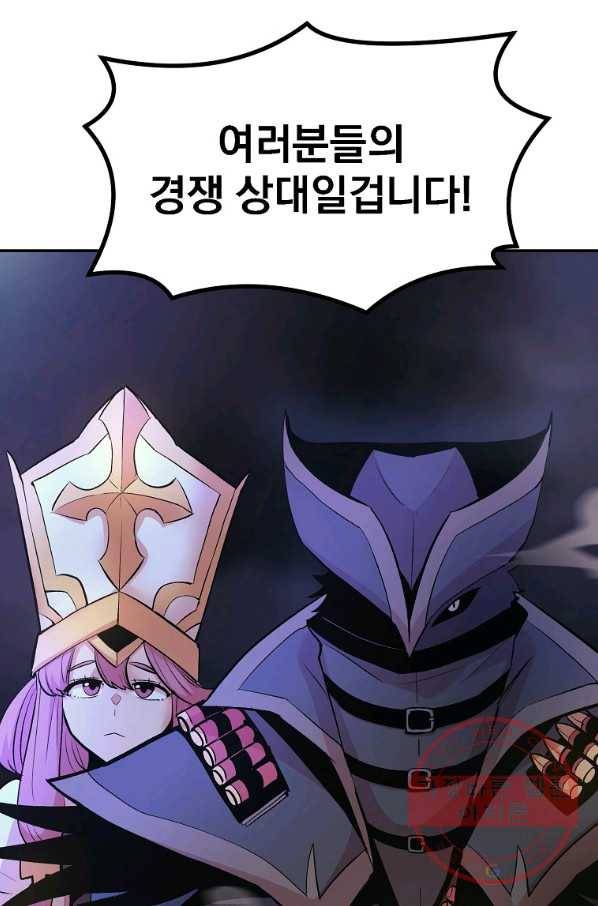 올드뉴비 김춘식 19화 91
