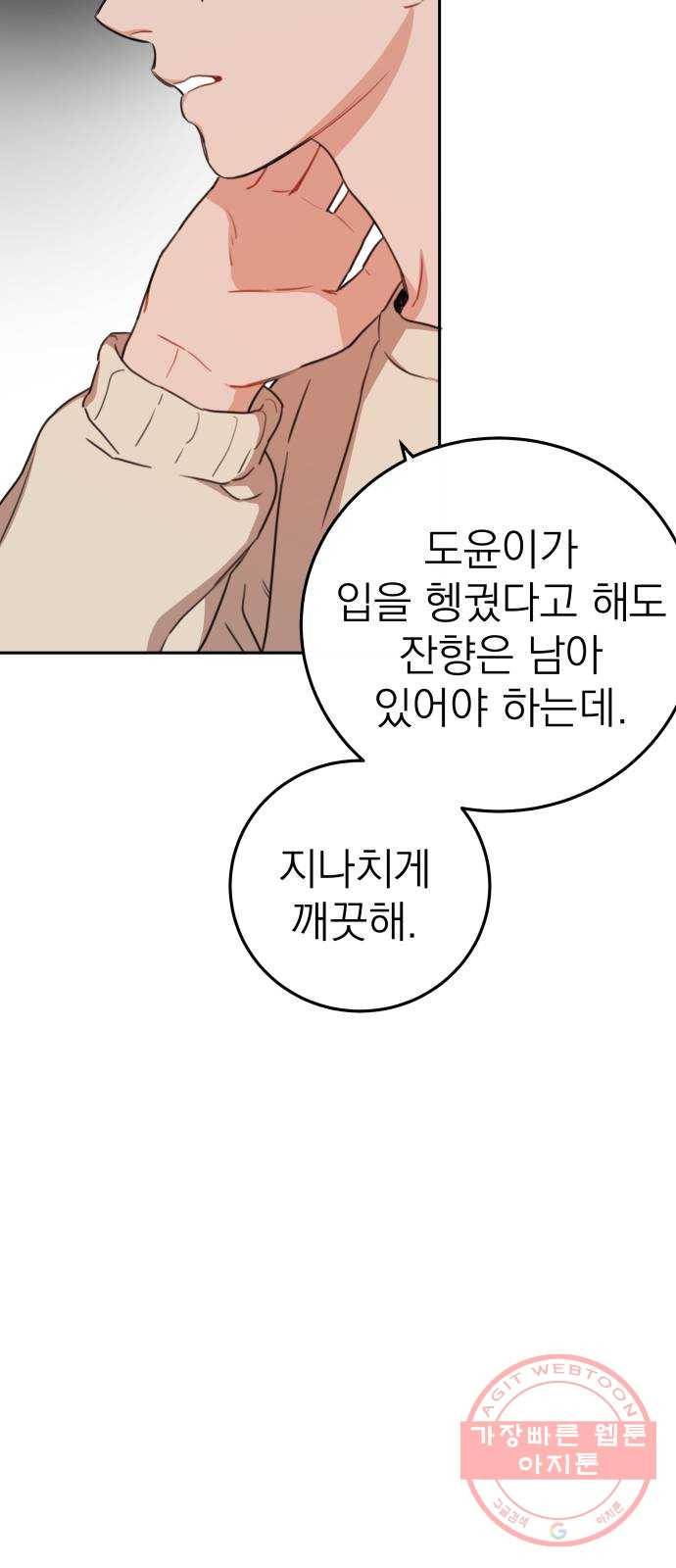 올드뉴비 김춘식 19화 92