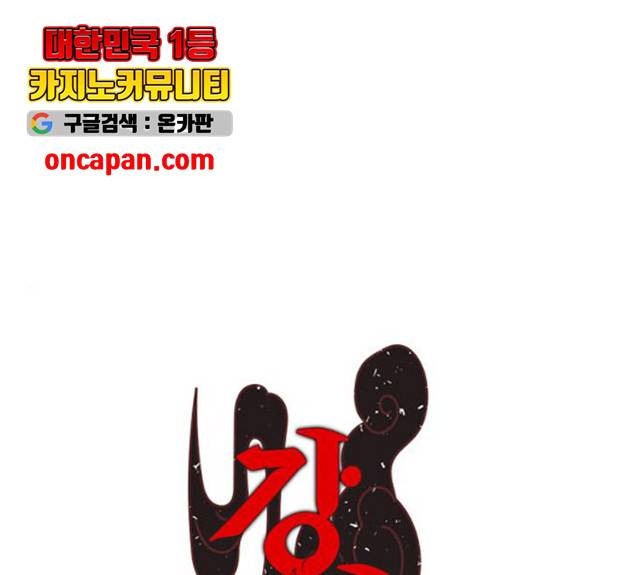 강림전기 개정기 36화 1
